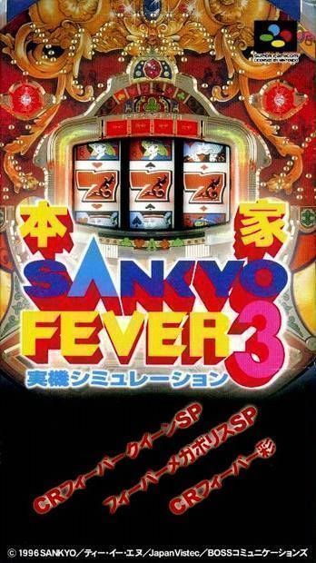 Honke Sankyo Fever Jikkyo Simulation 3