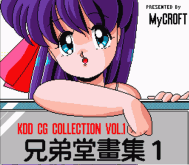 KDD CG Collection 