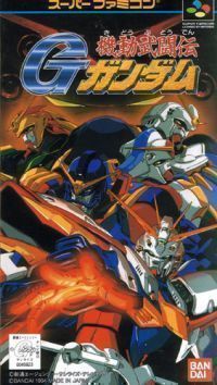Kido Buto Den Gundam G