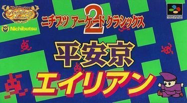 Nichibutsu Arcade Classics 2 Heiankyo Alien