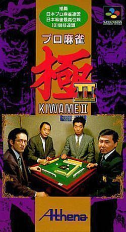 Pro Mahjong Kiwame 2 
