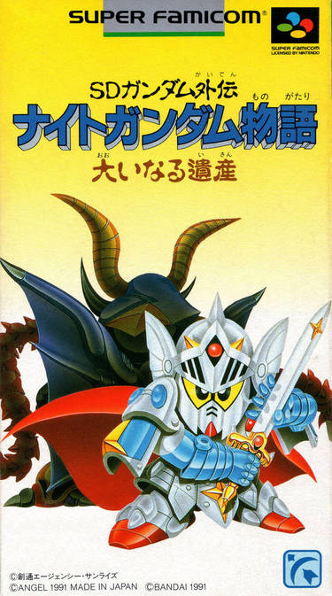 SD Gundam Gaiden Knight Gundam Monogatari 